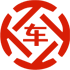 广元昇腾云汽车抵押贷款公司 